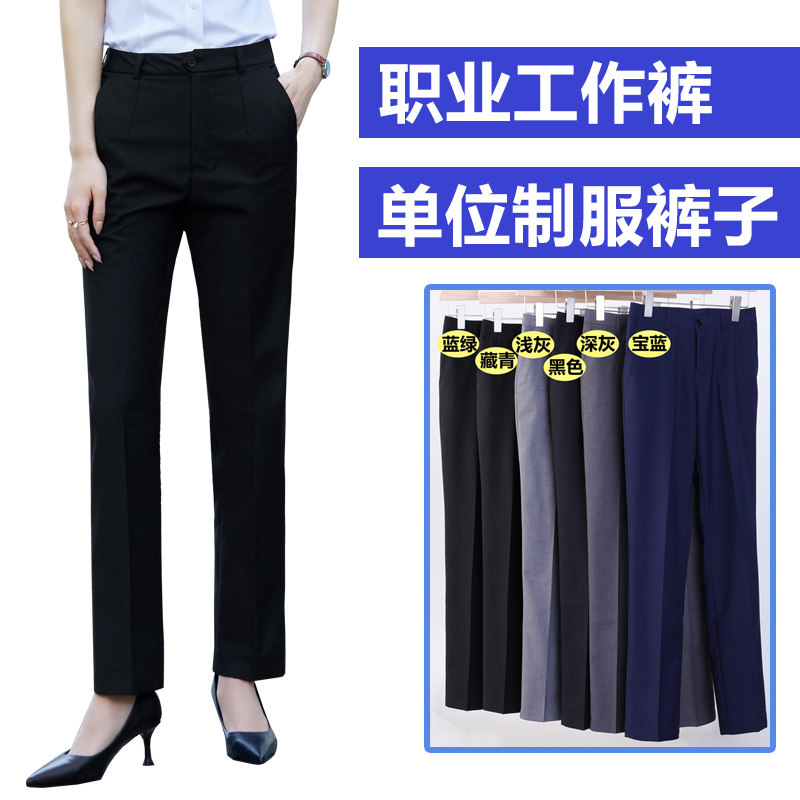 职业西装裤女夏薄移动藏青藏蓝黑色4S店工装直筒工作邮政裤子