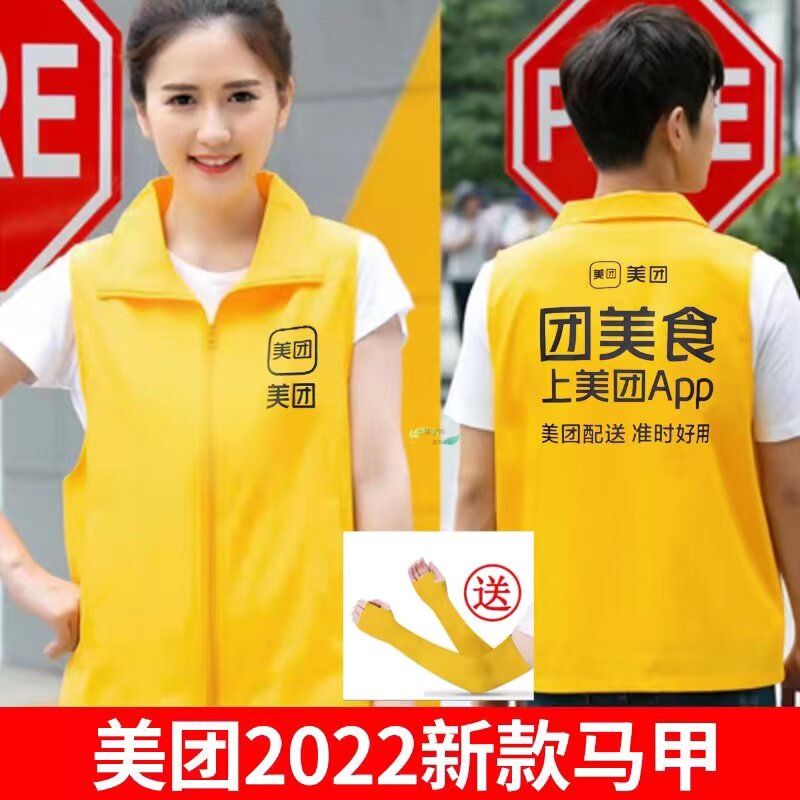 美团外卖夏装马甲工作服