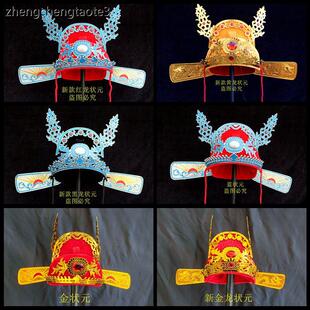 成人博饼状元帽女驸马戏剧高考状元帽子服装 古装男孩女孩状元帽