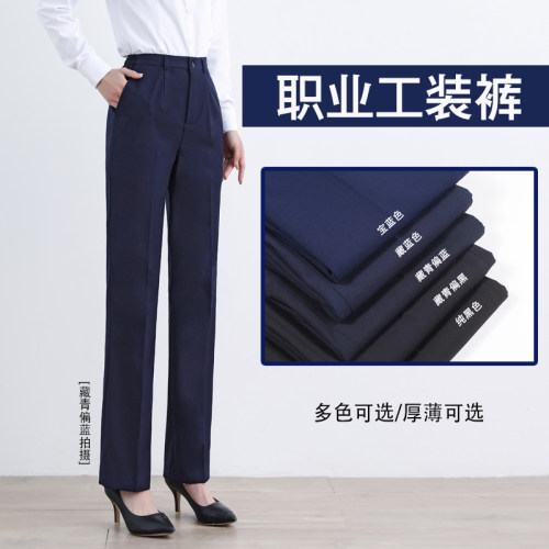 西裤女工装职业正春秋藏青蓝