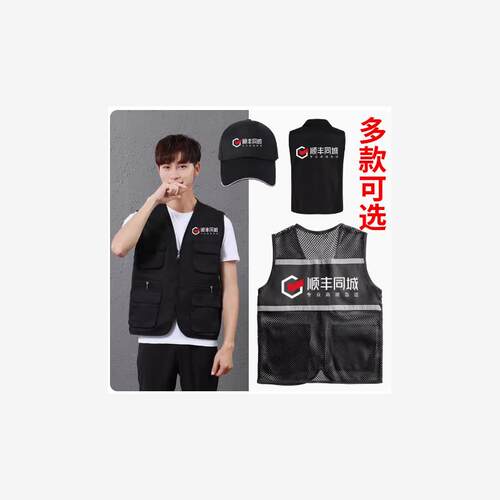 顺丰同城骑士衣服工作服