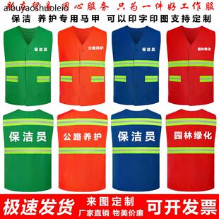 家政保洁员工作服马甲定制物业公司秋冬马夹装饰公司工装印字logo