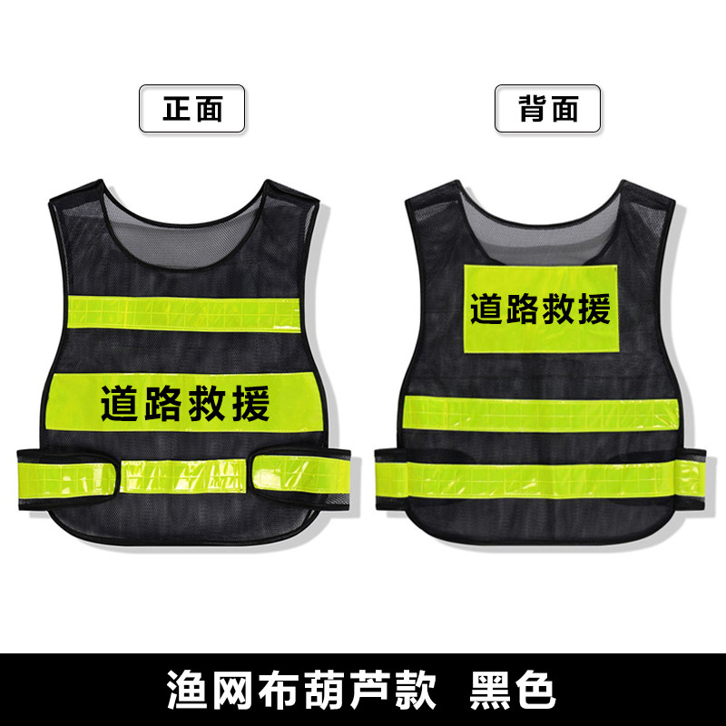 物业安保反光背心小区酒