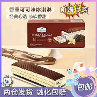 雪糕冷饮冰淇淋千层 包邮 山姆代购 西班牙香草可可冰淇淋1.05kg盒装