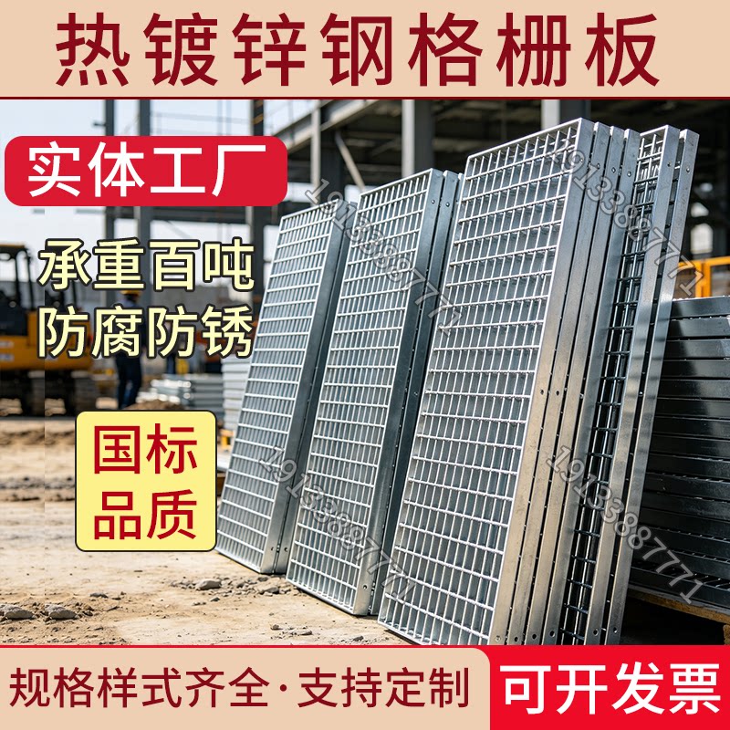 热镀锌钢格板防滑安全支持定制图片
