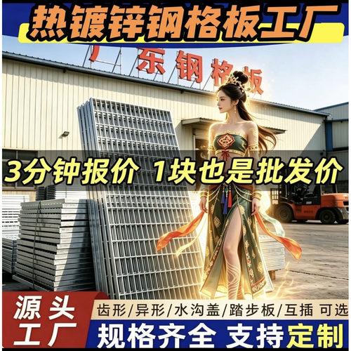 镀锌钢格栅板现货速发可开票