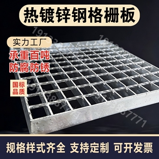 镀锌钢格板污水处理排水沟电缆盖板楼梯踏步防滑板钢格板厂家直销
