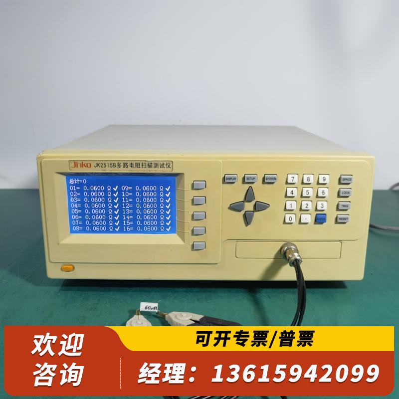议价-金科JK2515B-8S多路电阻扫描测试仪，适用无修，