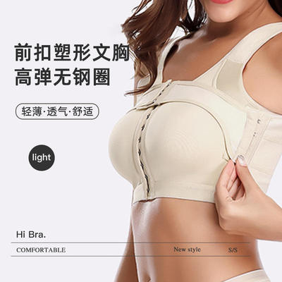 新款轻薄杯前扣塑形文胸女无钢圈