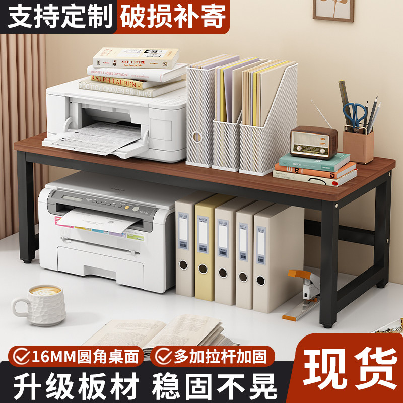 简易置物架打印机收纳架书架办公桌文件整理架家用多层储物架