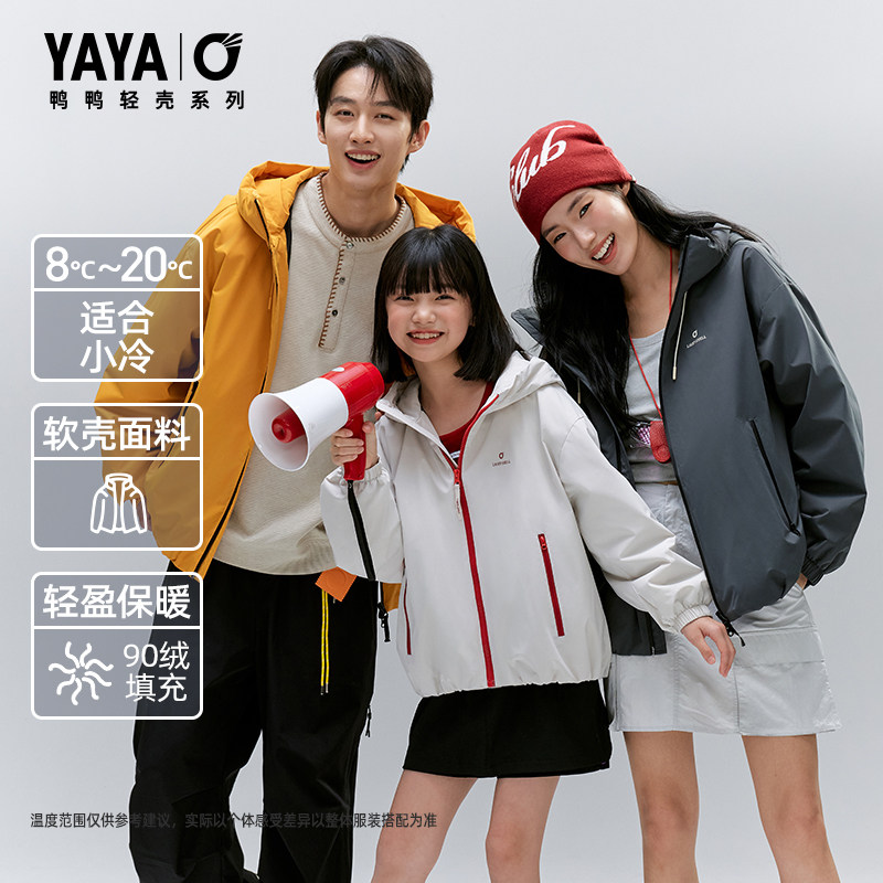 【轻壳系列】鸭鸭童装羽绒服2026新款简约连帽中小童鸭绒保暖外套