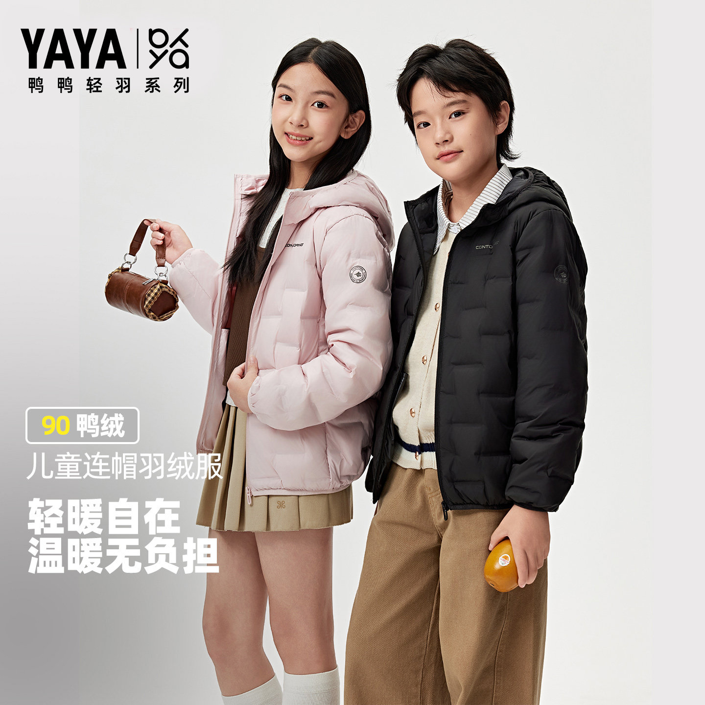 鸭鸭男女童轻薄短款羽绒服