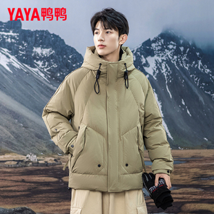 时尚 鸭鸭男士 新款 羽绒服2025秋冬季 百搭连帽保暖外套潮HG 短款