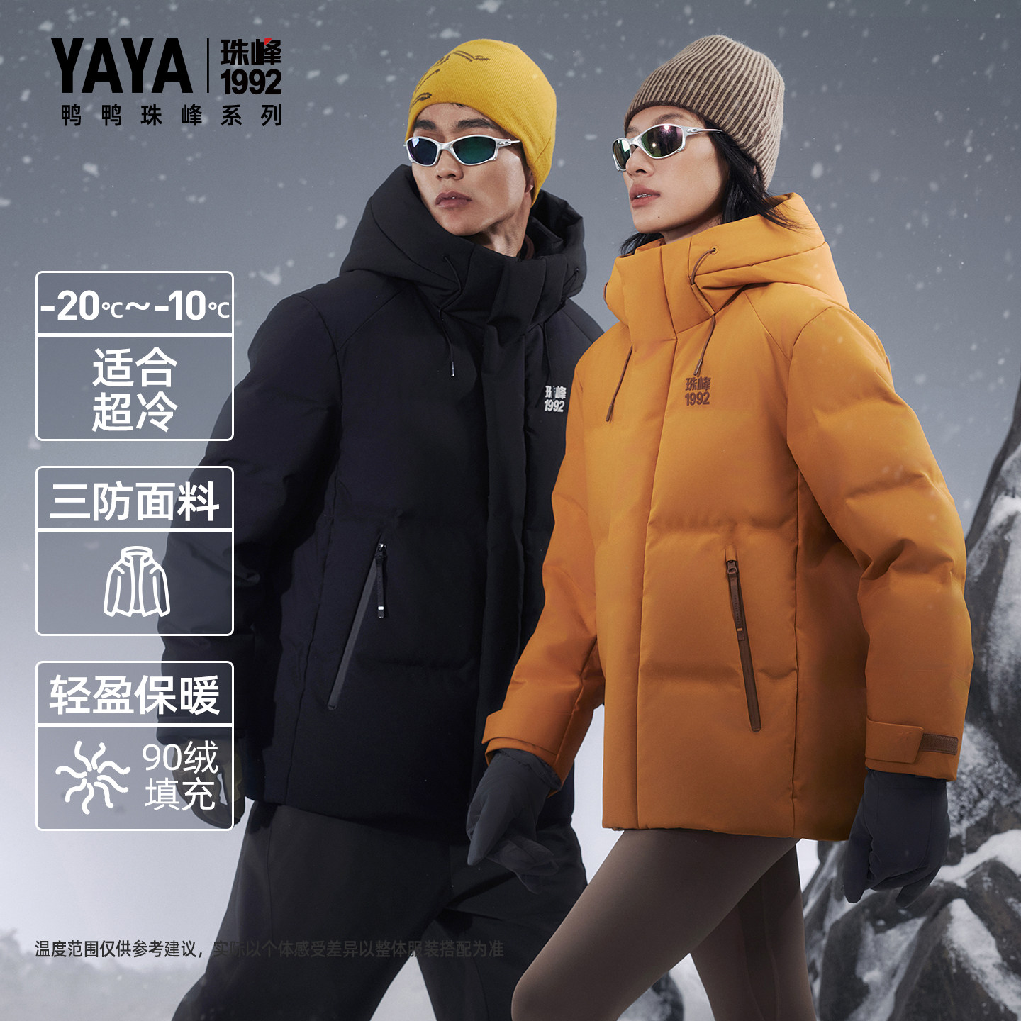 羽绒服加厚短款2026年秋冬新品