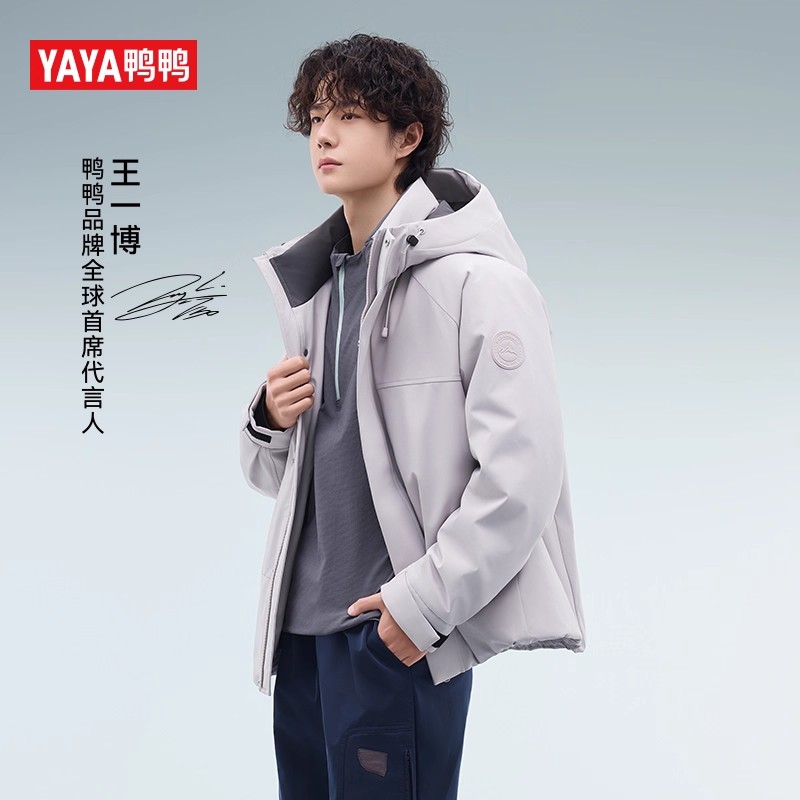 鸭鸭王一博同款纯色御寒羽绒服2026冬季新款短款时尚连帽保暖外套