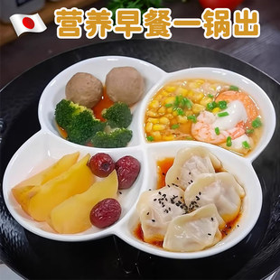 日本四分格陶瓷蒸盘点心水果盘子卤水拼盘菜盘高级感家用四喜餐盘
