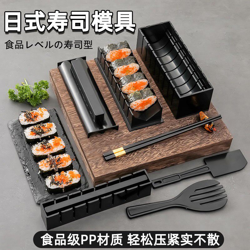寿司饭团模具食品级家用包米饭军10件套舰海苔紫菜制作工具套装