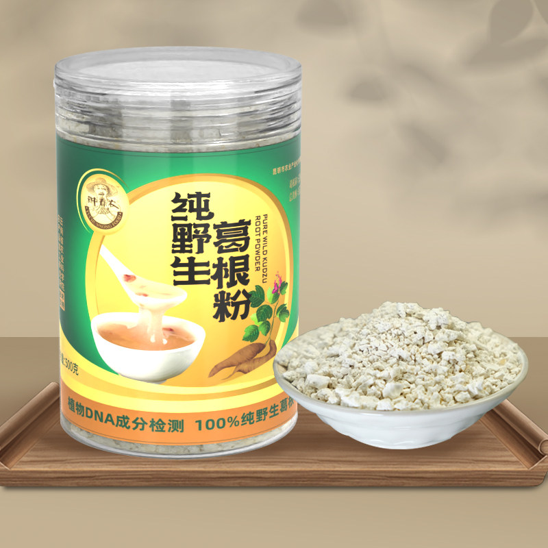 云南御春农野生天然葛根粉旗舰店正品纯粉代餐营养冲饮