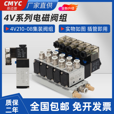 气动控制电磁阀组4V210电磁阀组