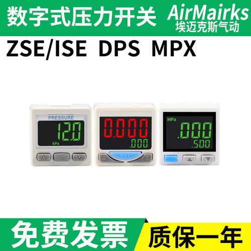 ISE30A气动数显压力开关