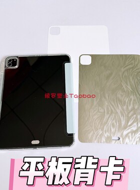 纯黑白哑面iPadAir6/7平板背卡Diy羽纱适用三星S10+FE华为MatePadPro13.2荣耀V9保护套OPPO5EVIVO3小米8/8Pro