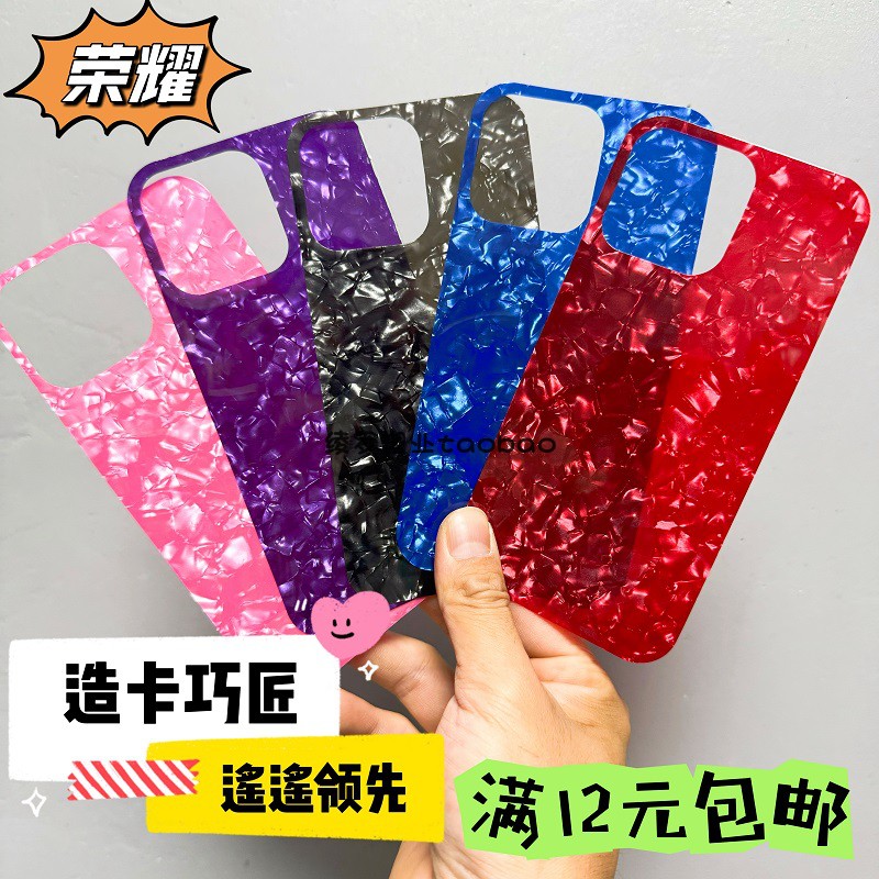 满12元包邮贝壳纹DIY咕卡荣耀
