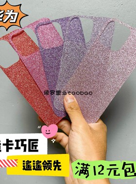 华为Mate80ProMax闪粉卡纸Pura70Pro+适用Nova14Ultra手机壳X3畅享60粉紫Flip红色Diy咕卡50RS非凡大师Pocket