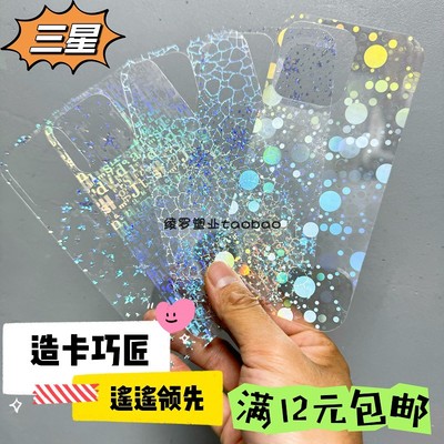满12元包邮透明星星DIY咕卡三星
