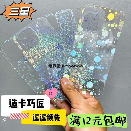 满12元包邮透明星星DIY咕卡三星