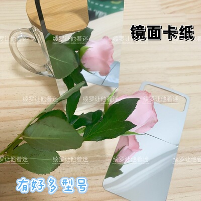 满12元包邮镜面背卡DIY咕卡