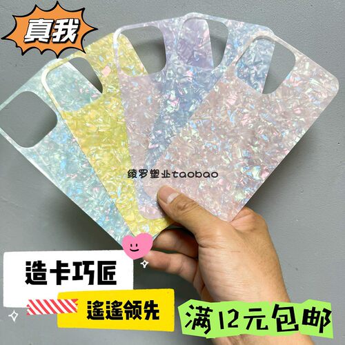 满12元包邮冰花纹手机背卡