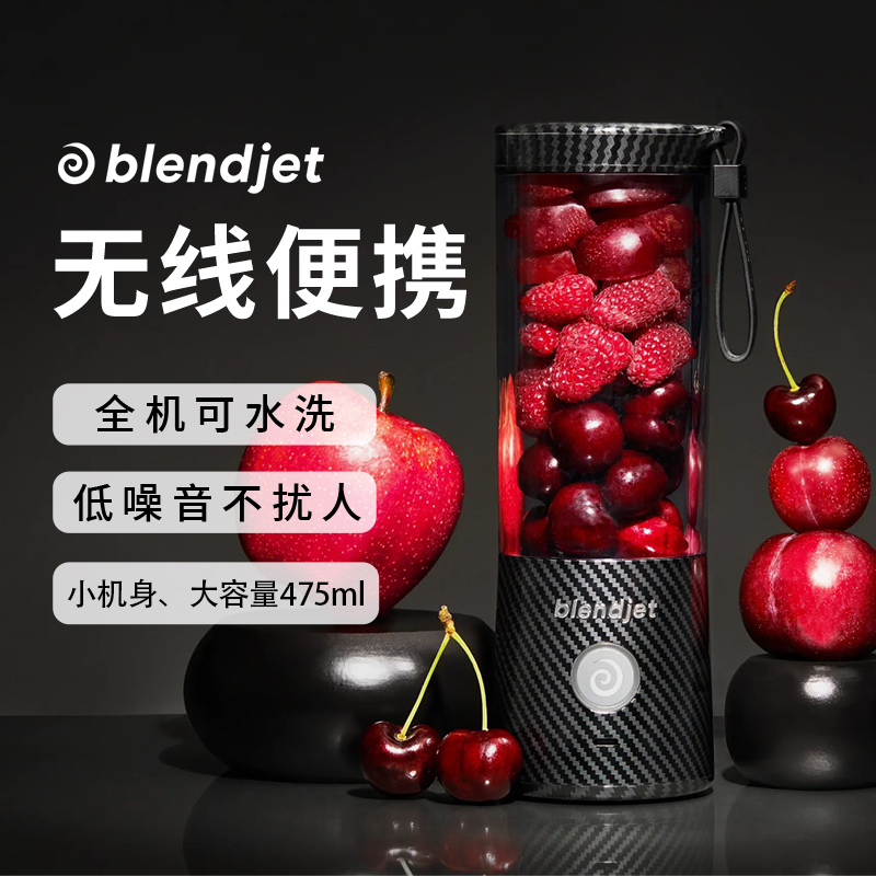 BlendJet小型榨汁机电动充电搅拌杯便携式迷你榨汁杯