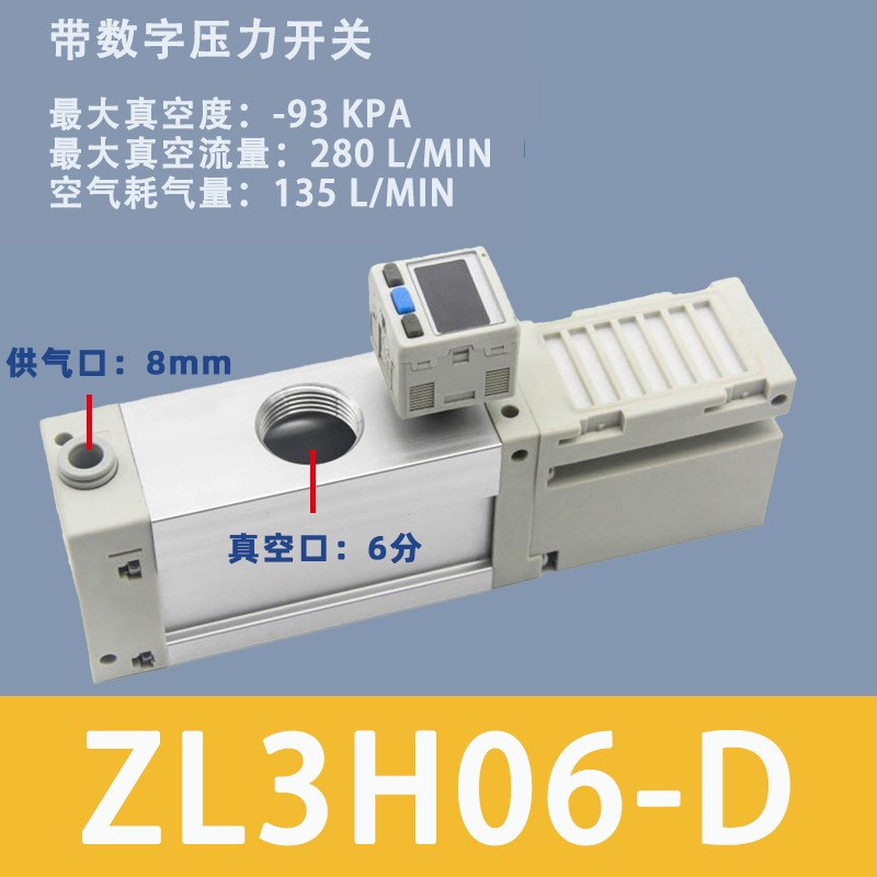 多级真空发生器型号ZL112A-K15MZ ZL3H04 ZL3H06-D ZL6H04 ZL6 M5
