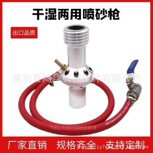 移动水喷砂枪高压喷沙双进风喷砂枪喷砂机配件液体喷砂罐喷嘴枪头