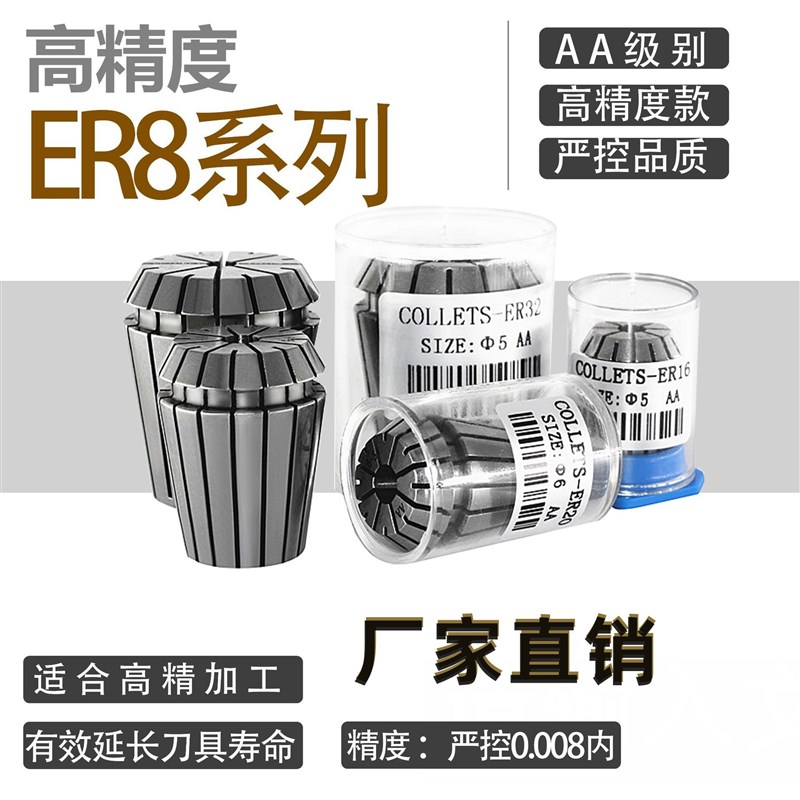 AA级筒夹高精ER11夹头雕刻机夹头刀柄夹头跨镜ER8ER16 1-10
