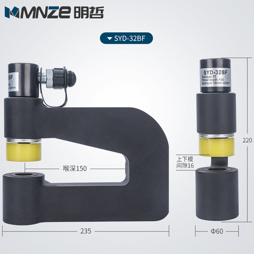SYD-32BF分体液压开孔器桥架水槽手动打孔器配电柜箱不锈钢冲孔机