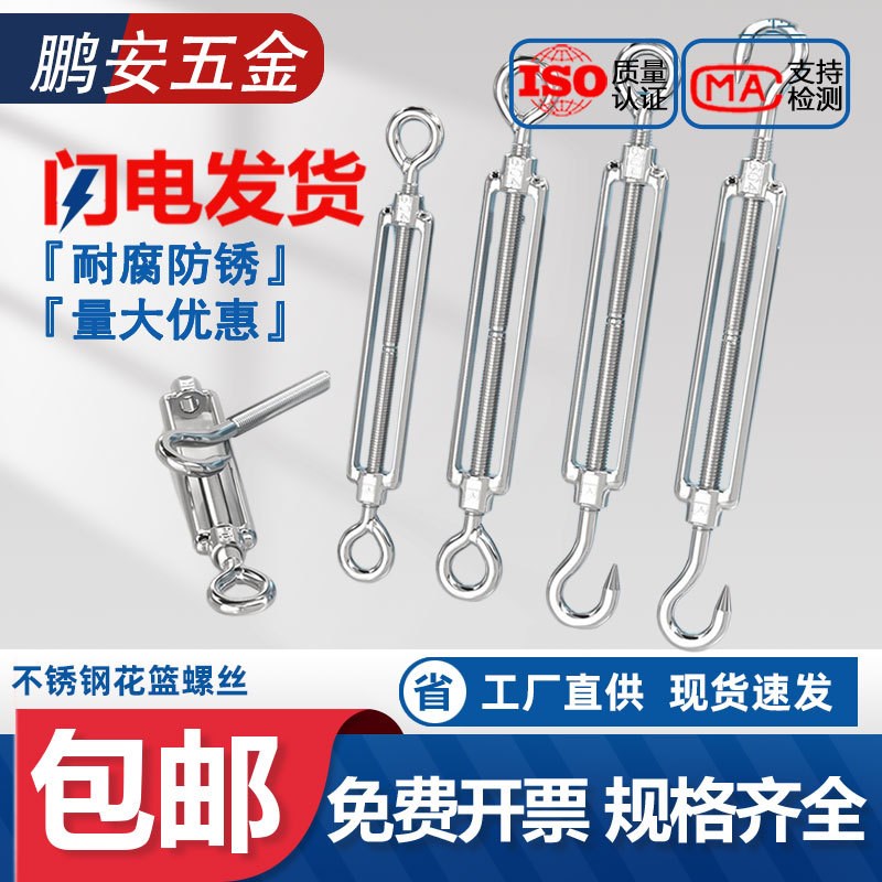 304/316不锈钢花篮螺丝收紧器钢丝绳拉紧器 紧绳器拉竖花兰螺杆