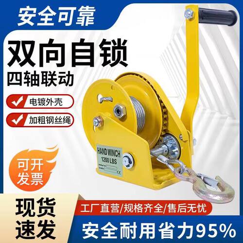 山姆手动手摇绞盘钢丝绳绞车牵引机自锁升降家用小型提升机厂家
