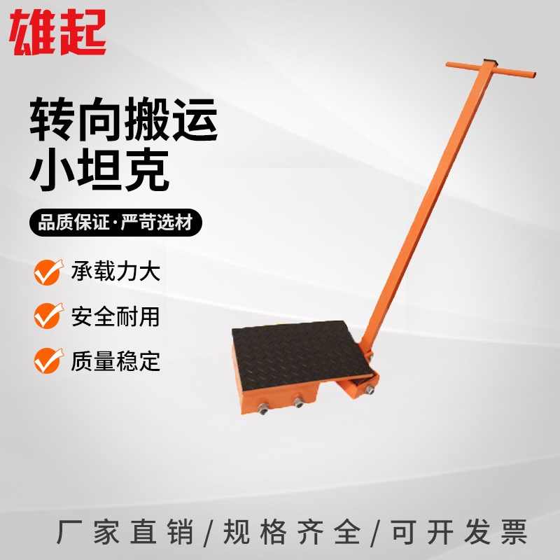 供应6吨8吨12吨20吨30吨手拉搬运坦克车仓库重物移位器搬运小坦克