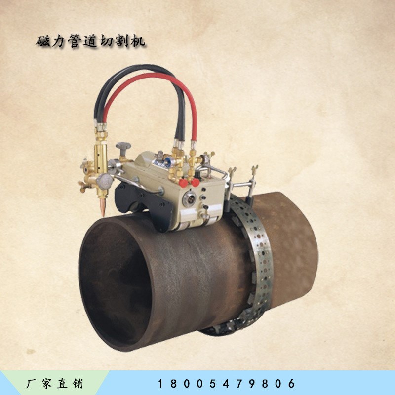 cg2-11磁力管道切割机 火焰切割机 坡口机 切管机 切割机