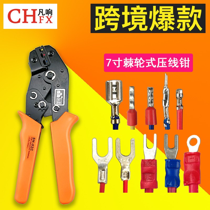 冷压端子压线钳多功能端子钳套装sn-48b/sn-28b棘轮式压接钳工具