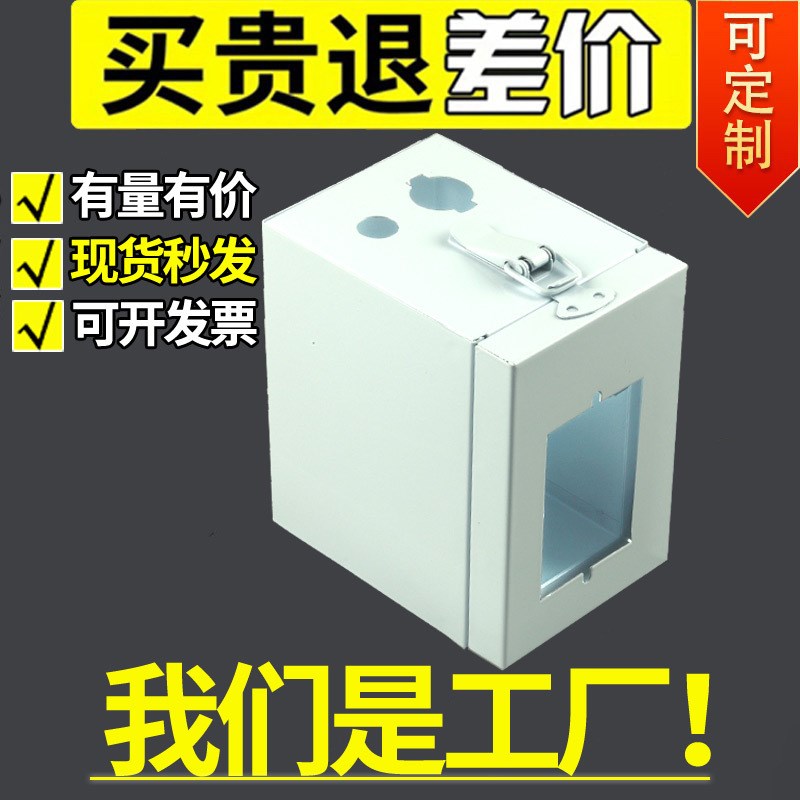 输送机电箱调速器固定盒钣金 传送带电控箱 马达电机小电箱盒