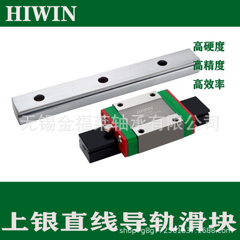 直线导轨滑轨滑块轴承  MGN15C 微型导轨滑块轴承