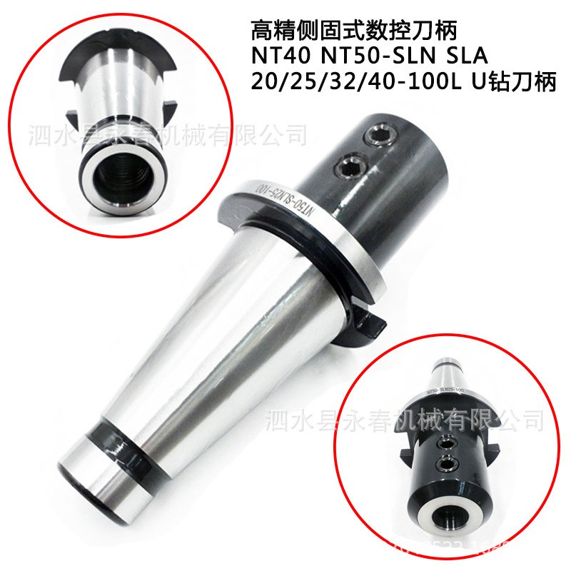 侧固式数控刀柄NT40-SLN16SLA20/25/32/40-90L105L150L105L