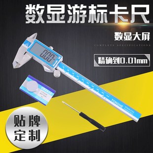 數顯卡尺精度0.01mm測量工具 全屏數顯大屏游標卡尺現貨