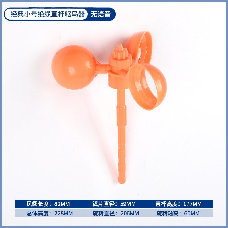 太阳语音风力驱鸟器赶鸟神器 农场户外果园磁铁闪光镜面驱鸟器