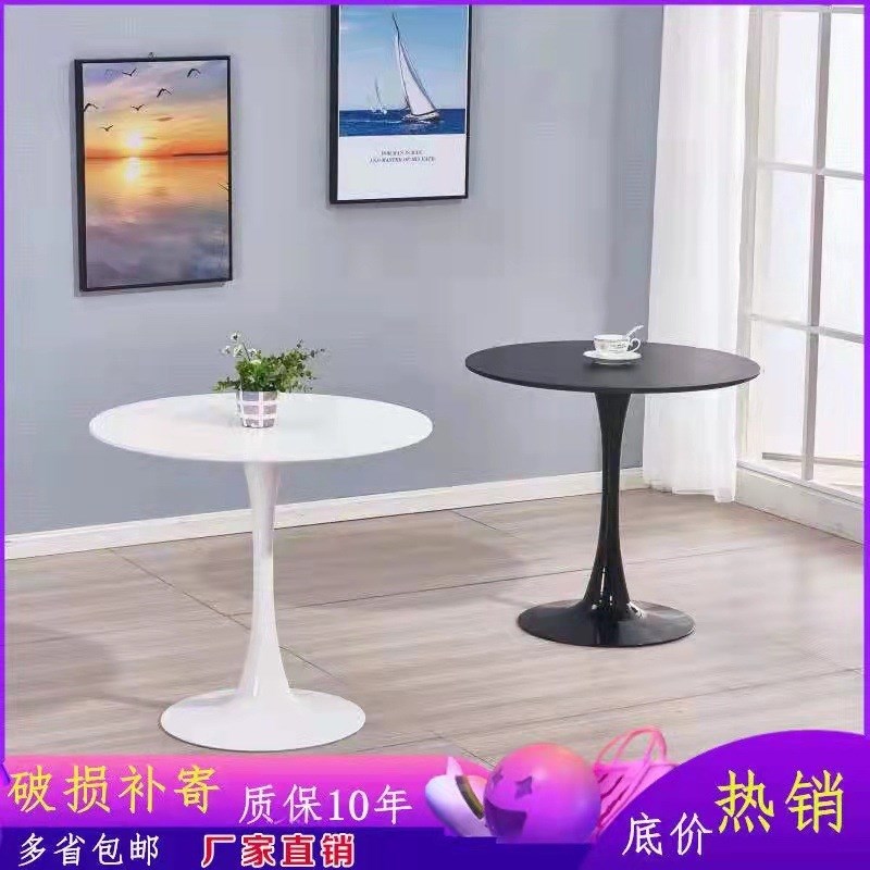 北欧家用阳台小圆桌现代接待洽谈会客桌子卧室床边茶几郁金香餐桌