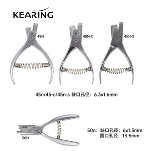 缺口钳服装制版裁剪钳U型口打洞钳打孔钳打口钳标记钳45N/50N