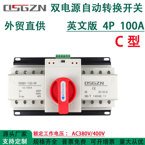 迷你型双电源自动转换开关2p63100a12自动切换220v单相三相ats