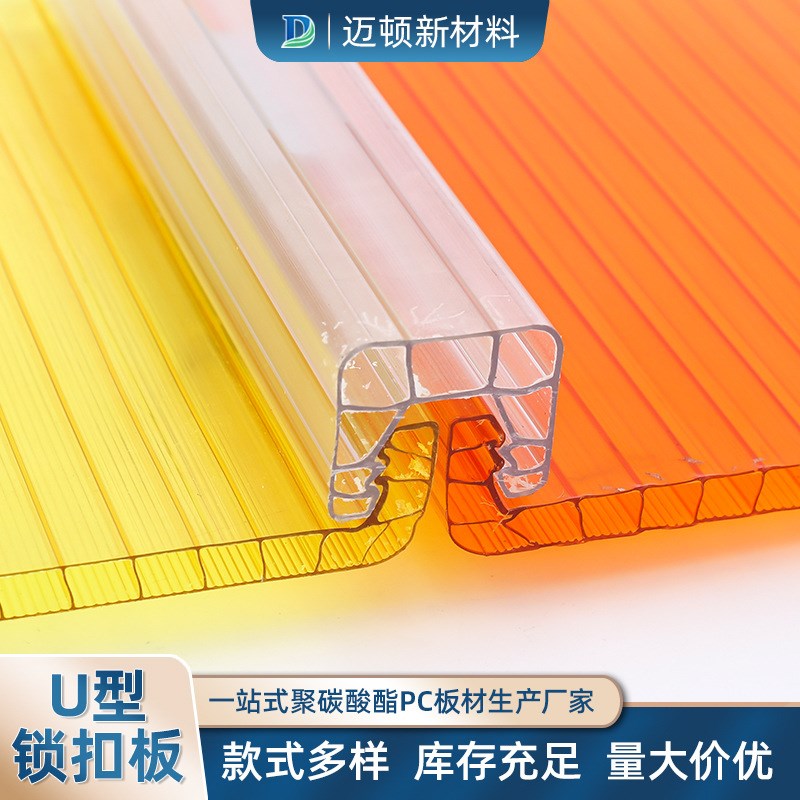 pc锁扣板U型采光幕墙透明多层u型屋面防水抗冲击PC-U形锁扣阳光板